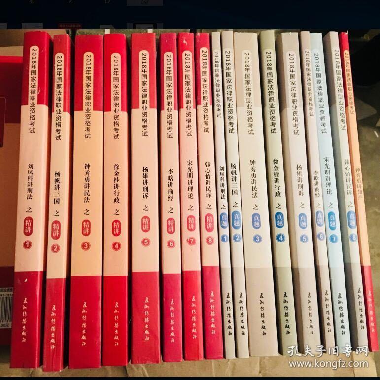 瑞达法考 瑞达学习包2018司法考试瑞达法考精