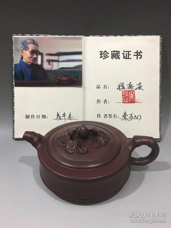 朱可心作品 紫砂壶
