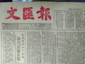 沪人口便函_人口普查