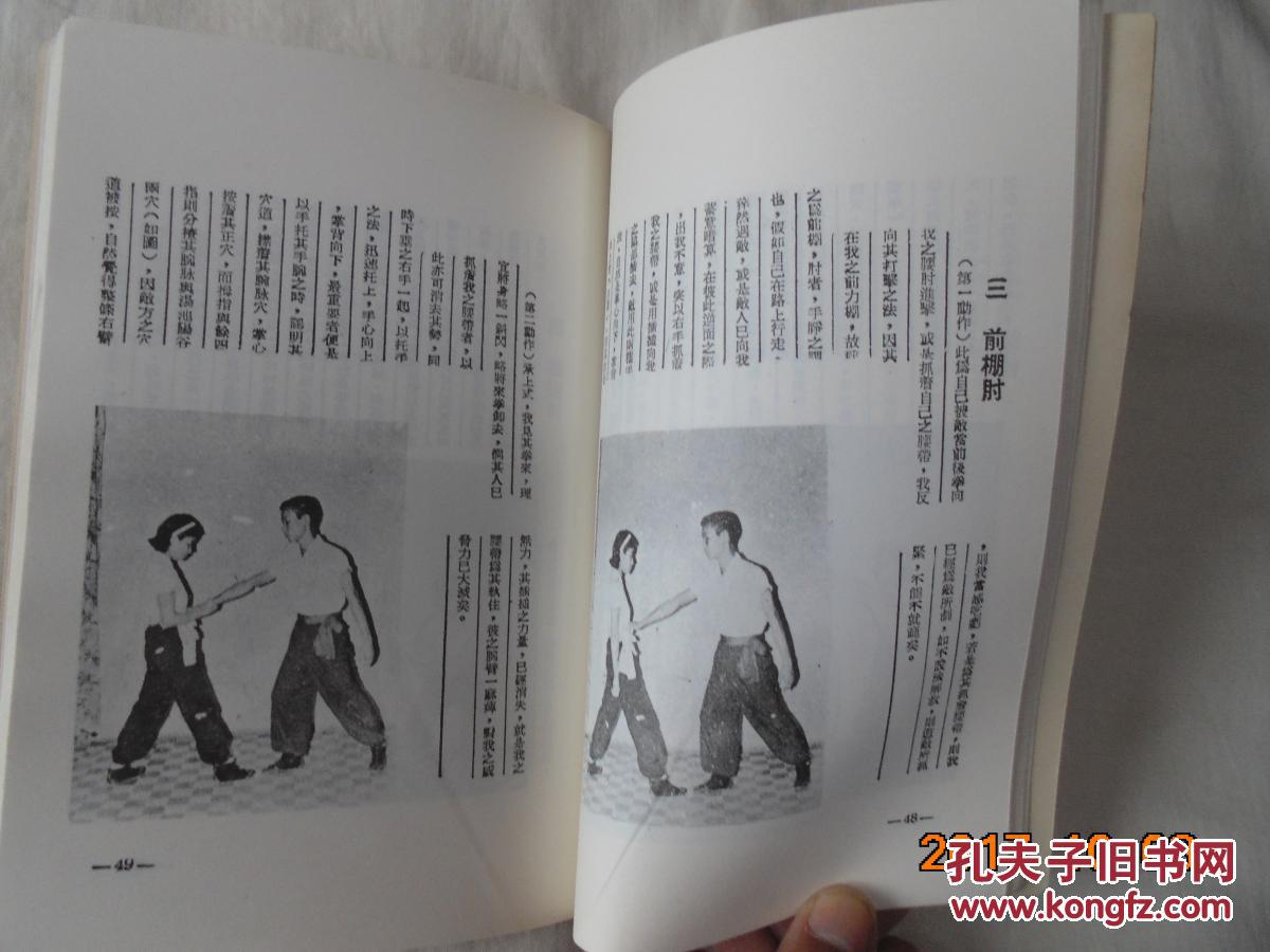 鹰爪门一百零八擒拿术