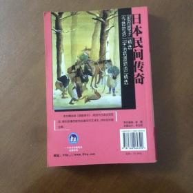 御伽草子简谱_儿歌简谱(2)