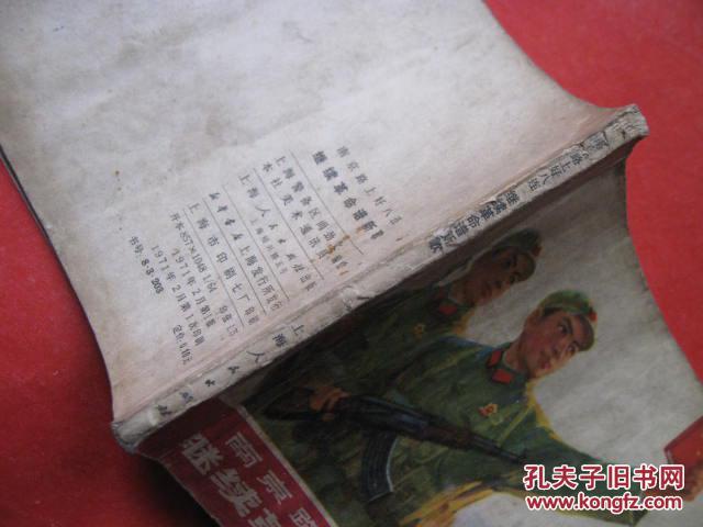 好八连曲谱(3)