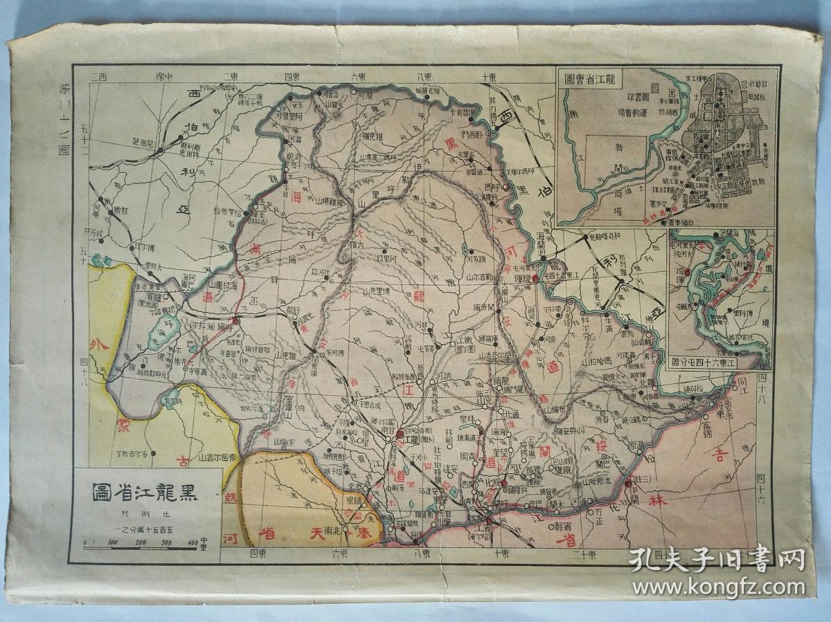 民国大16开地图《吉林省地图》《黑龙江省地图》附哈尔滨市区图,长春图片