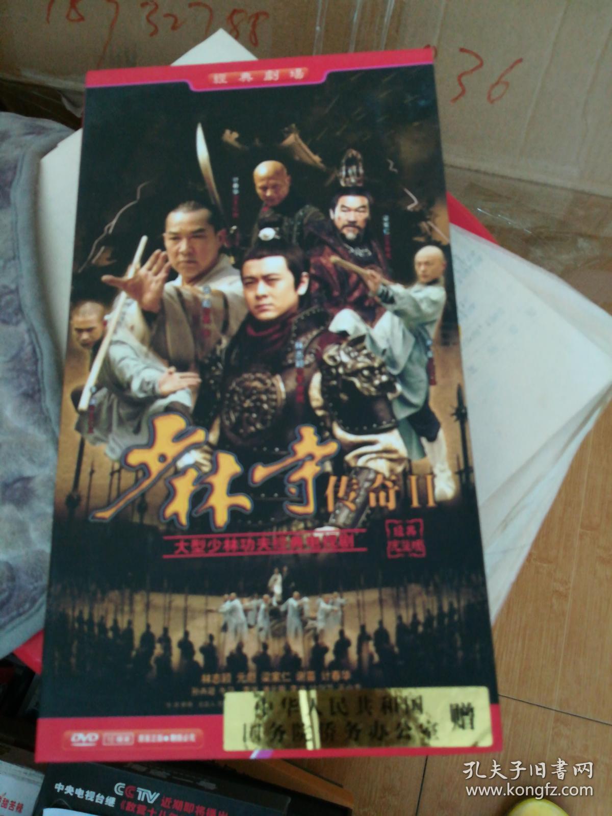 少林寺传奇2 16碟dvd 电视剧 【全新未使用】如图
