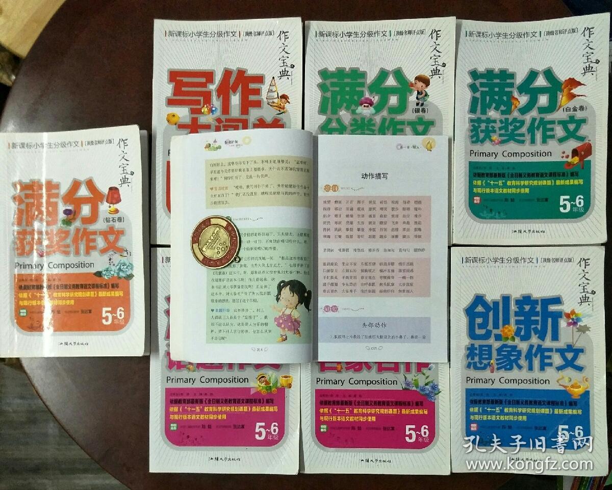 成语石满什么_成语故事图片(2)