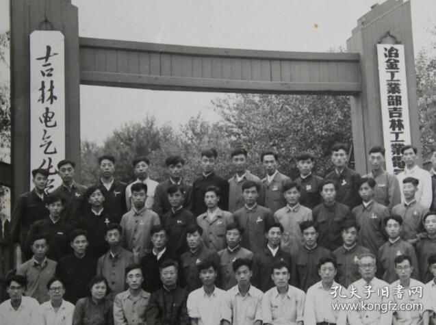 老照片:老照片:冶金工业部吉林工业电气装备学校1958年毕业合影,背面