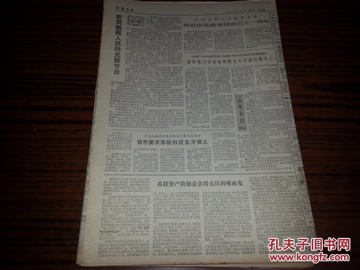 救灾先进单位和模范人物代表会议上 刘子厚发言 徐信发言 黄作珍发言