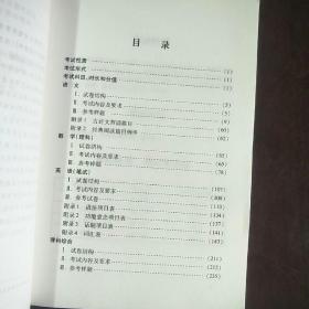 2018普通高考学校招生全国统一考试北京卷考