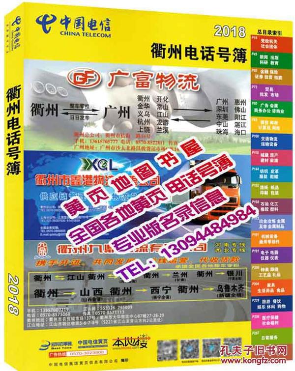 龙游招聘信息_2019龙游招聘信息(3)
