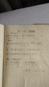 红灯记听罢奶奶曲谱秦腔_秦腔红灯记图片