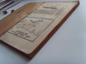 68,69期(南洋研究专号)南洋华侨没落之原因 所