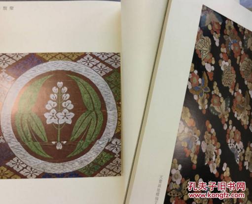 西阵织物馆秘蔵 纹样类聚 3巻6册 300図 中国 