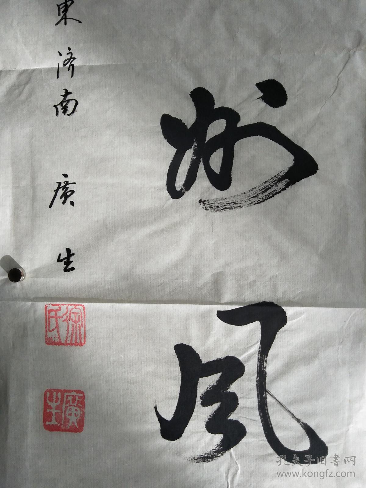山东大学老教授协会会长,原山东大学党委副书记 徐广生 2007年书法