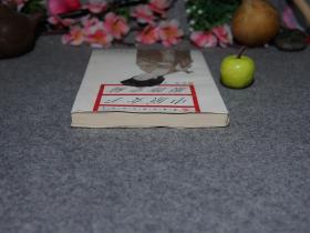 女性文化书系)1995年一版一印 品好※ [古代女