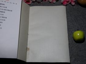 女性文化书系)1995年一版一印 品好※ [古代女