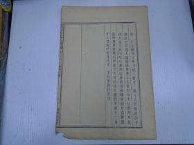 代\/清河堂重修\/现行张氏宗谱\/像图文献《皇清廿