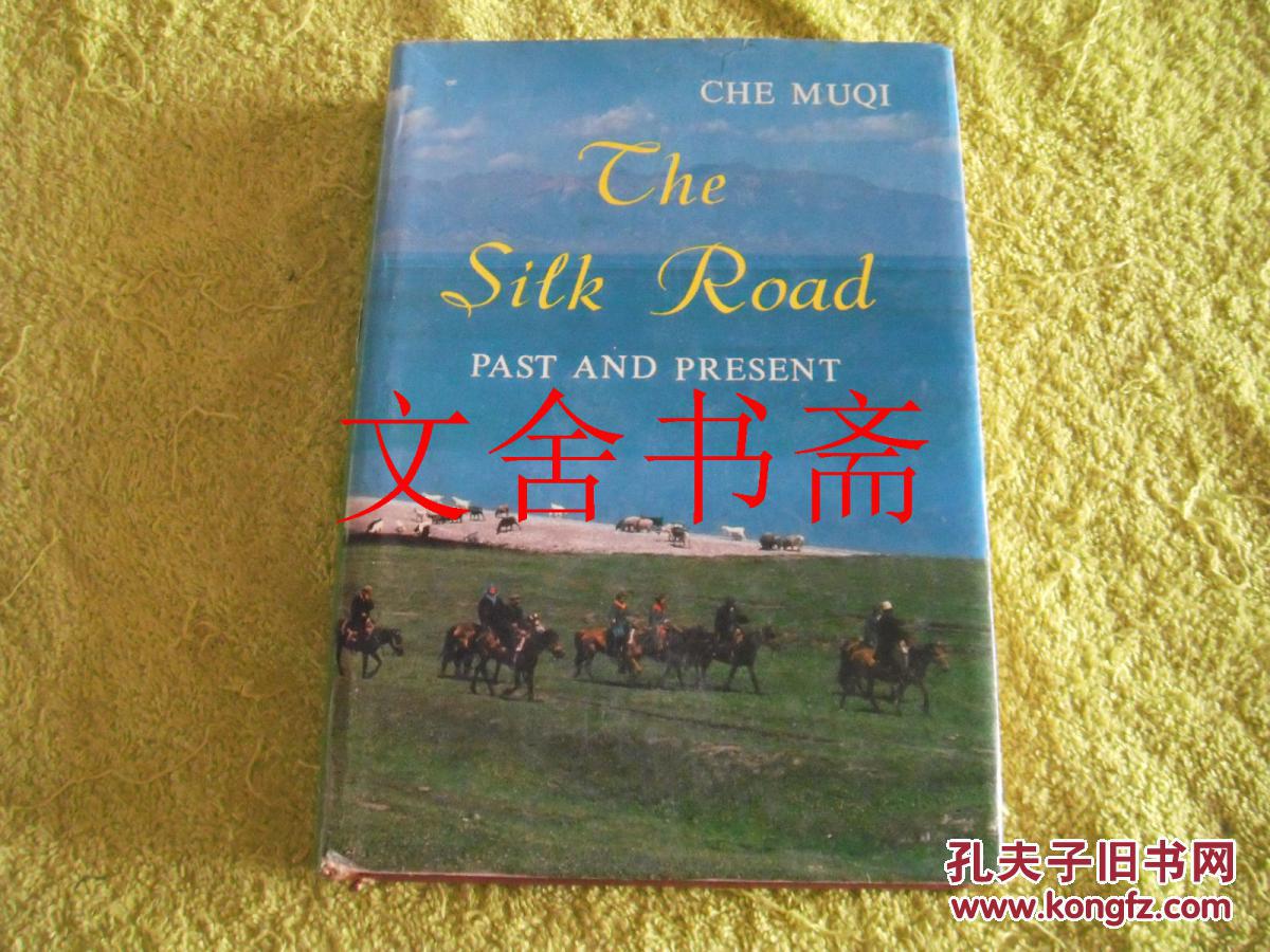 THE SILK ROAD PAST AND PRESENT 英文版
