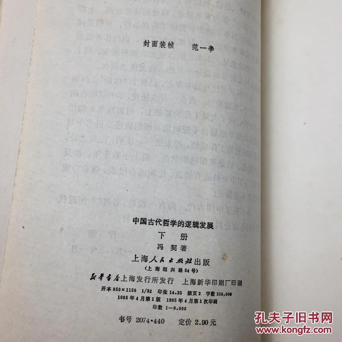 中国哲学人口_van哲学图片(2)