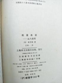 孤星简谱_天煞孤星简谱(3)