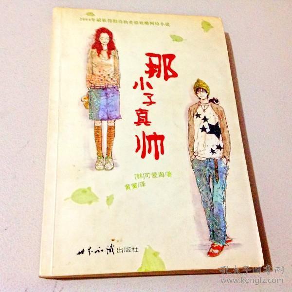 a107907 那小子真帅