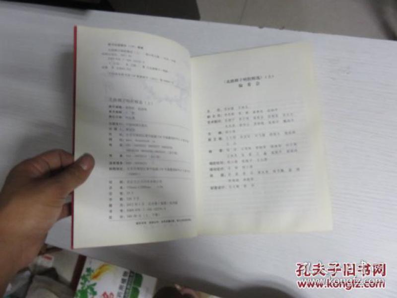 北路梆子简谱_河北梆子曲谱简谱图片(2)