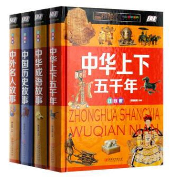 中外什么的成语_成语故事图片