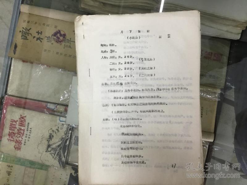 秋冬小短剧剧本,秋冬小短剧剧本大全
