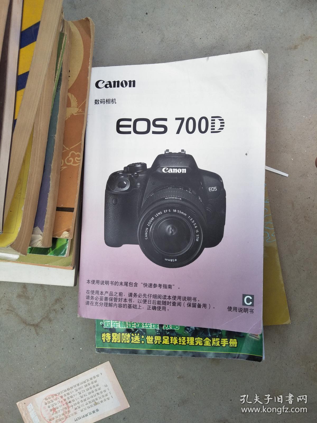数码相机eos700d.说明书