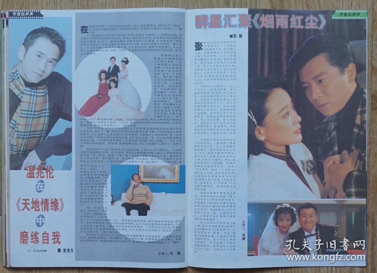 陈炜《青春之歌》陈湘琪吴大维《夏日情动》李琳彩照;赵丽蓉张瑜彩照