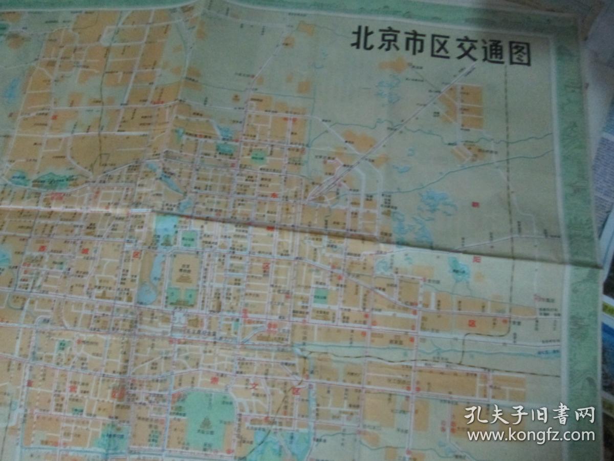 北京地图北京市区交通图1984