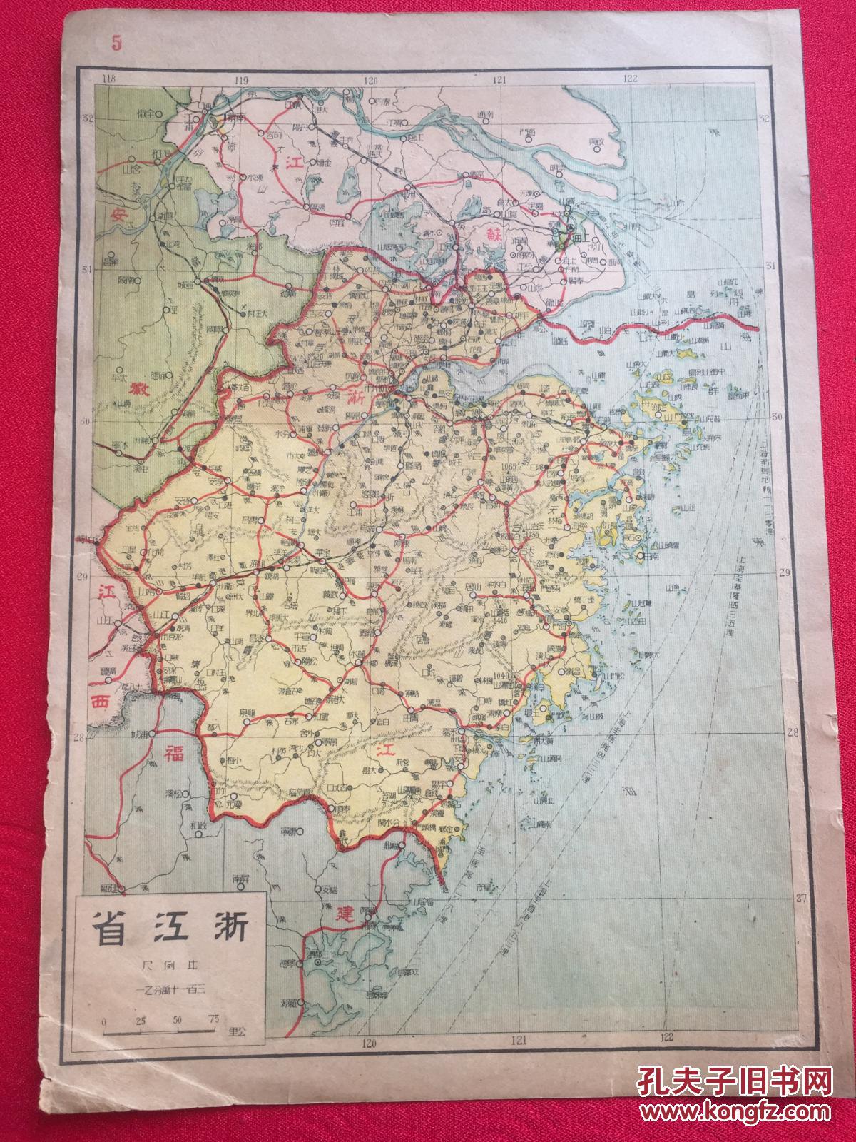 民国版 浙江省地图 安徽省地图 16开 赠书籍保护袋 包邮