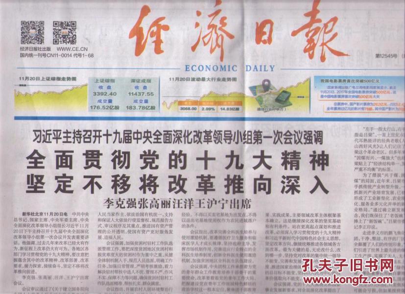 21经济报_...0110721经济报