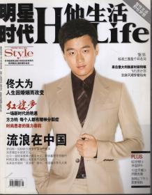 明星时代 2002年第10期