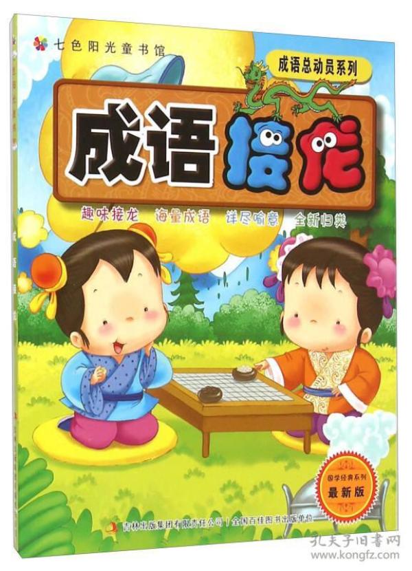雁门关太阳猜成语_张柏芝雁门关图片大全(2)