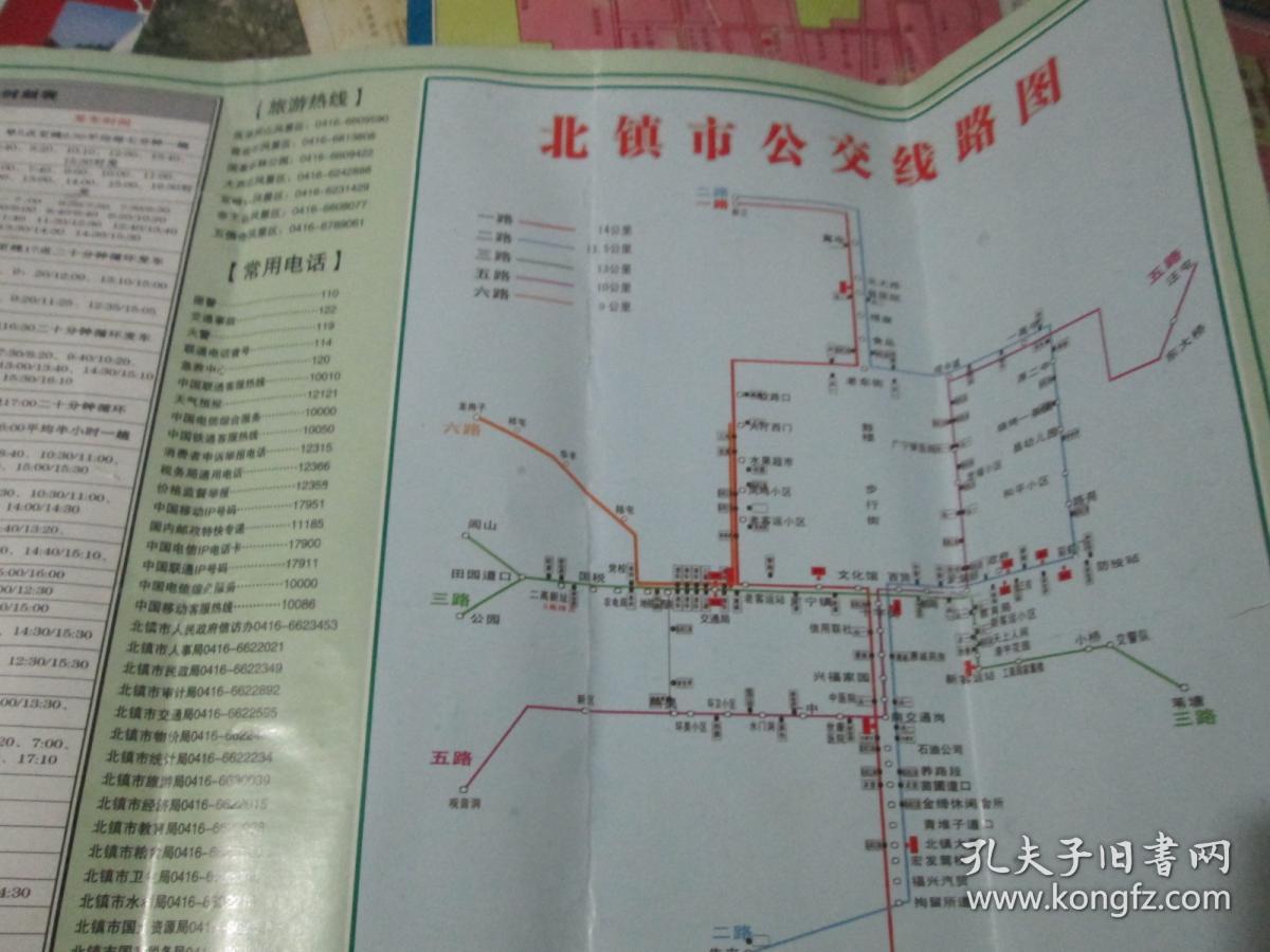 北镇地图:北镇市公路线路图