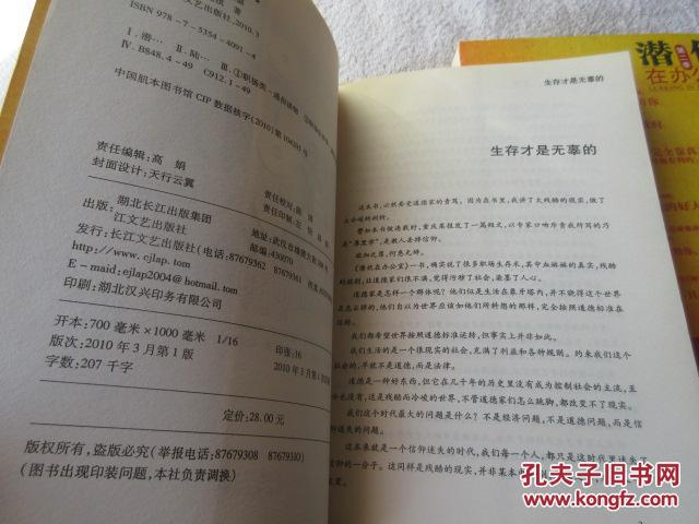 潜伏在办公室+潜伏在办公室 第二季(2本合售)