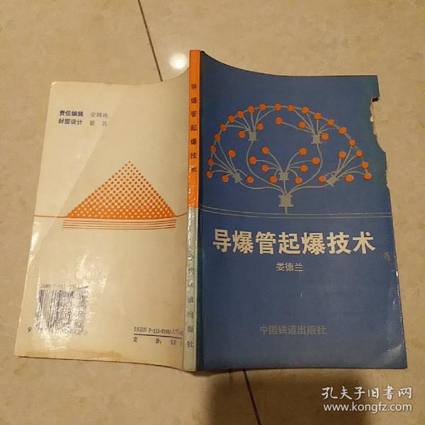 哲学心理学