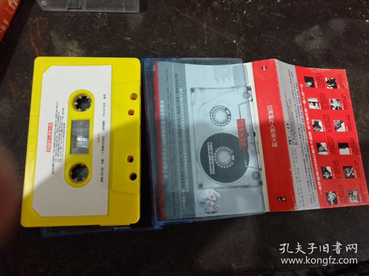 清风堂磁带系列 亚洲创作人原声大碟 没歌词