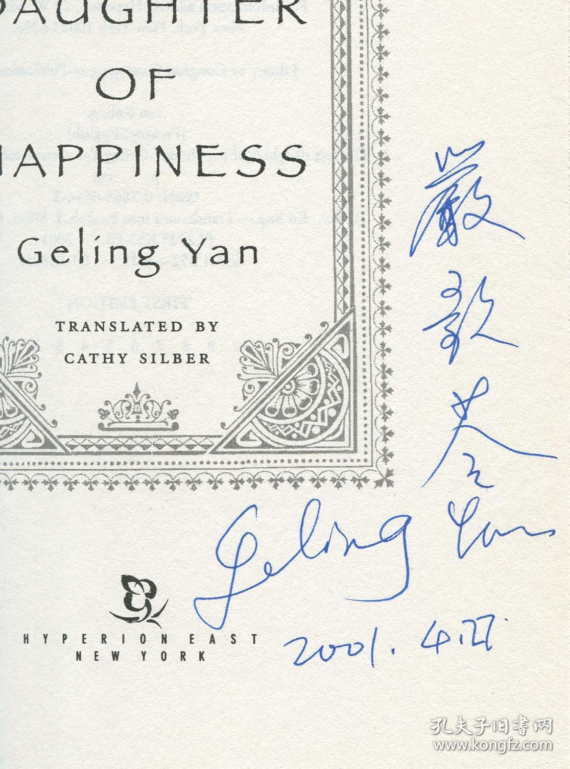 【签名本】The Lost Daughter of Happiness(严