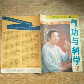 心理暗示和生物意念场在集体带功报告中的作用,气功出偏的原因和纠偏