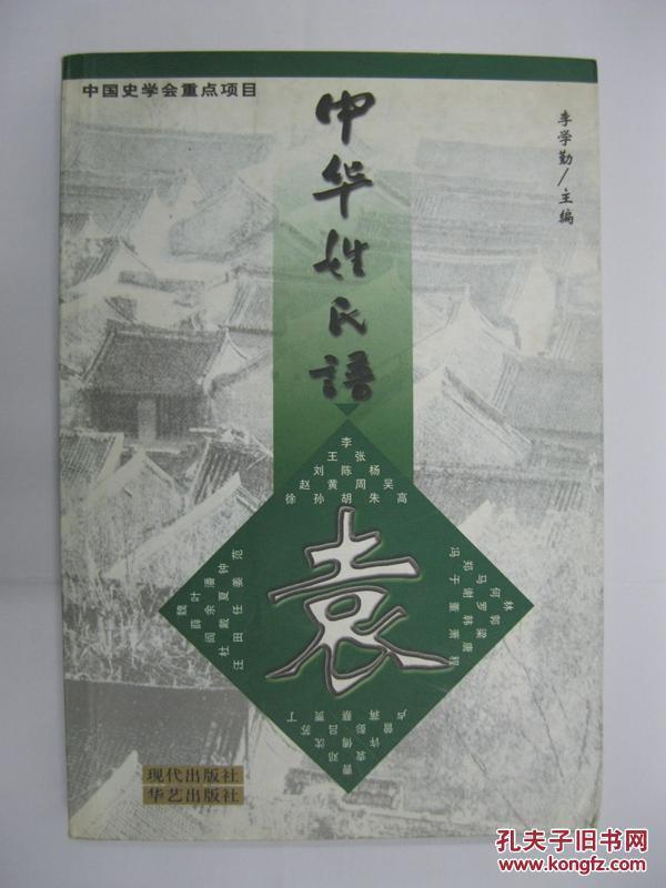 袁姓中国有多少人口_人民有信仰
