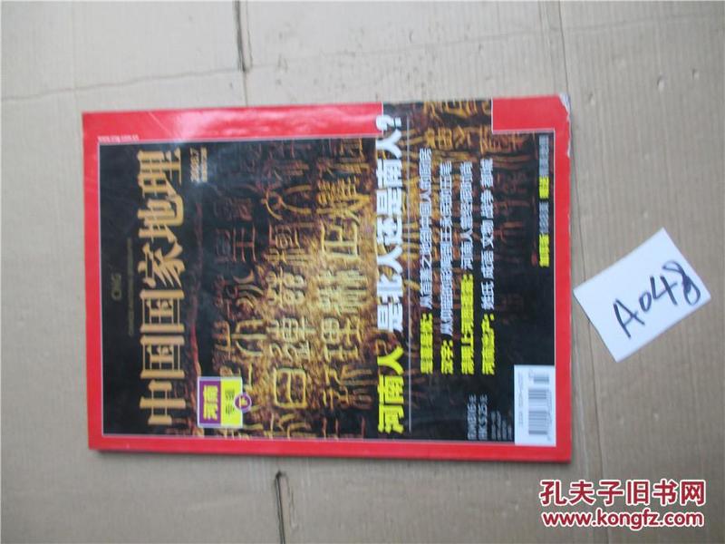 河南总人口有多少_河南总人口1.09亿,郑州首次成为常住人口最多的城市(3)