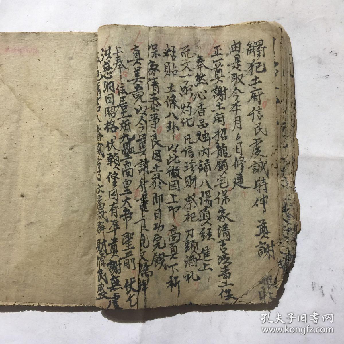 民国宗教手抄本:谢土科解礼,如常解礼灶,带符咒