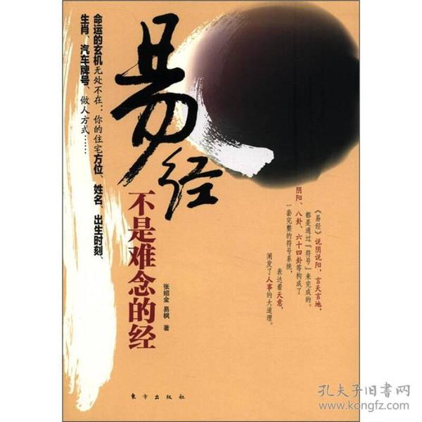 难念的经简谱_难念的经古筝简谱(2)