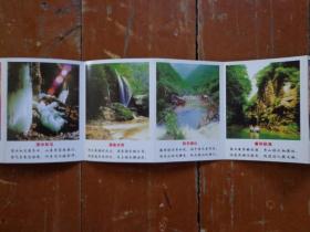 云台山世界地质公园导游图 2007年 128开24页
