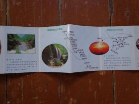 云台山世界地质公园导游图 2007年 128开24页