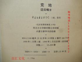 过天荒曲谱_原神一吻天荒曲谱(3)