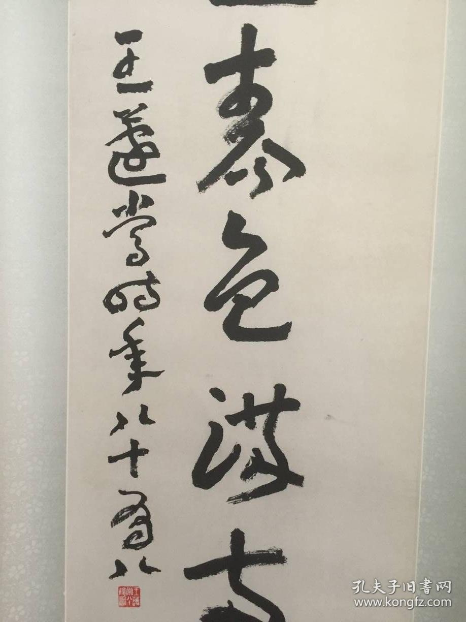 著名书法家 国学大师 章草大家【王蘧常】对联