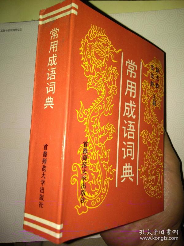 天大什么什么成语_成语故事简笔画(4)