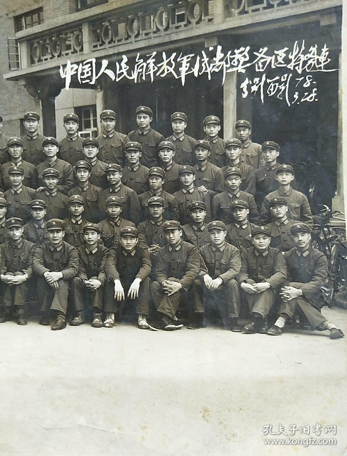 好多的帅哥美女,和芳华电影里一样的老照片,1978年黑白合影大照片中国